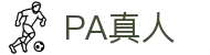 PA真人·(中国区)官方网站