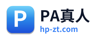 PA真人